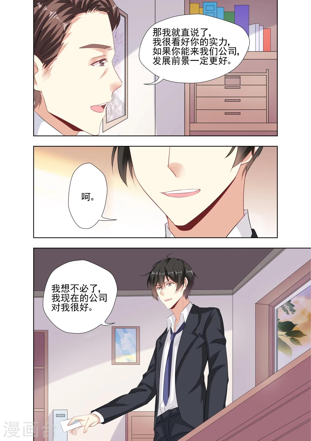 第9话-第9话