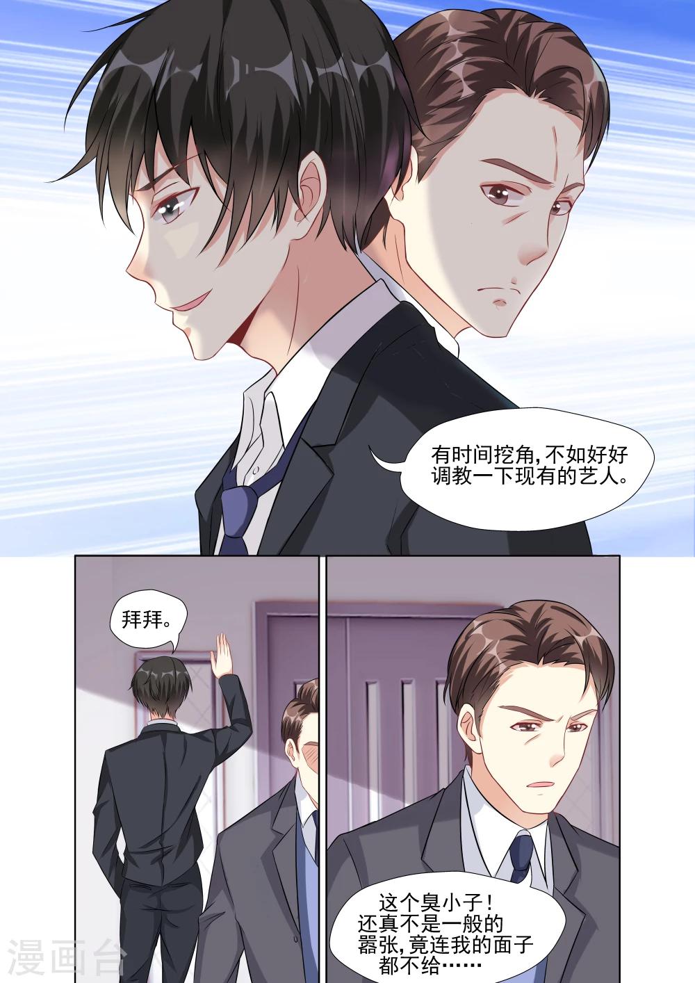 第9话-第9话
