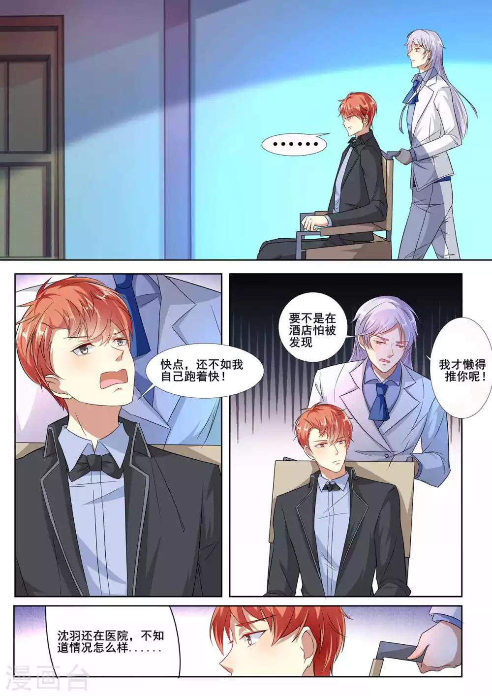 第81话-第81话