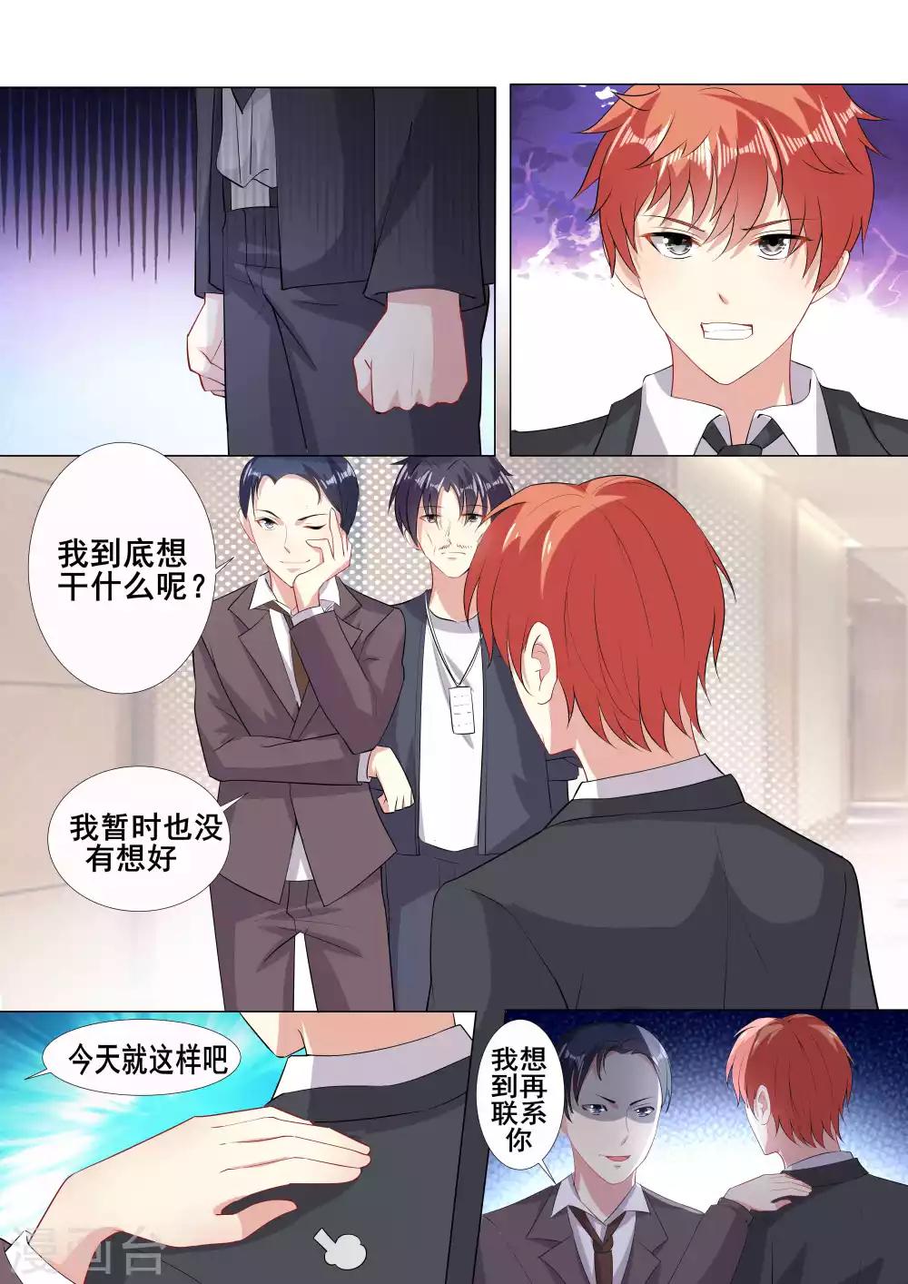 第83话-第83话