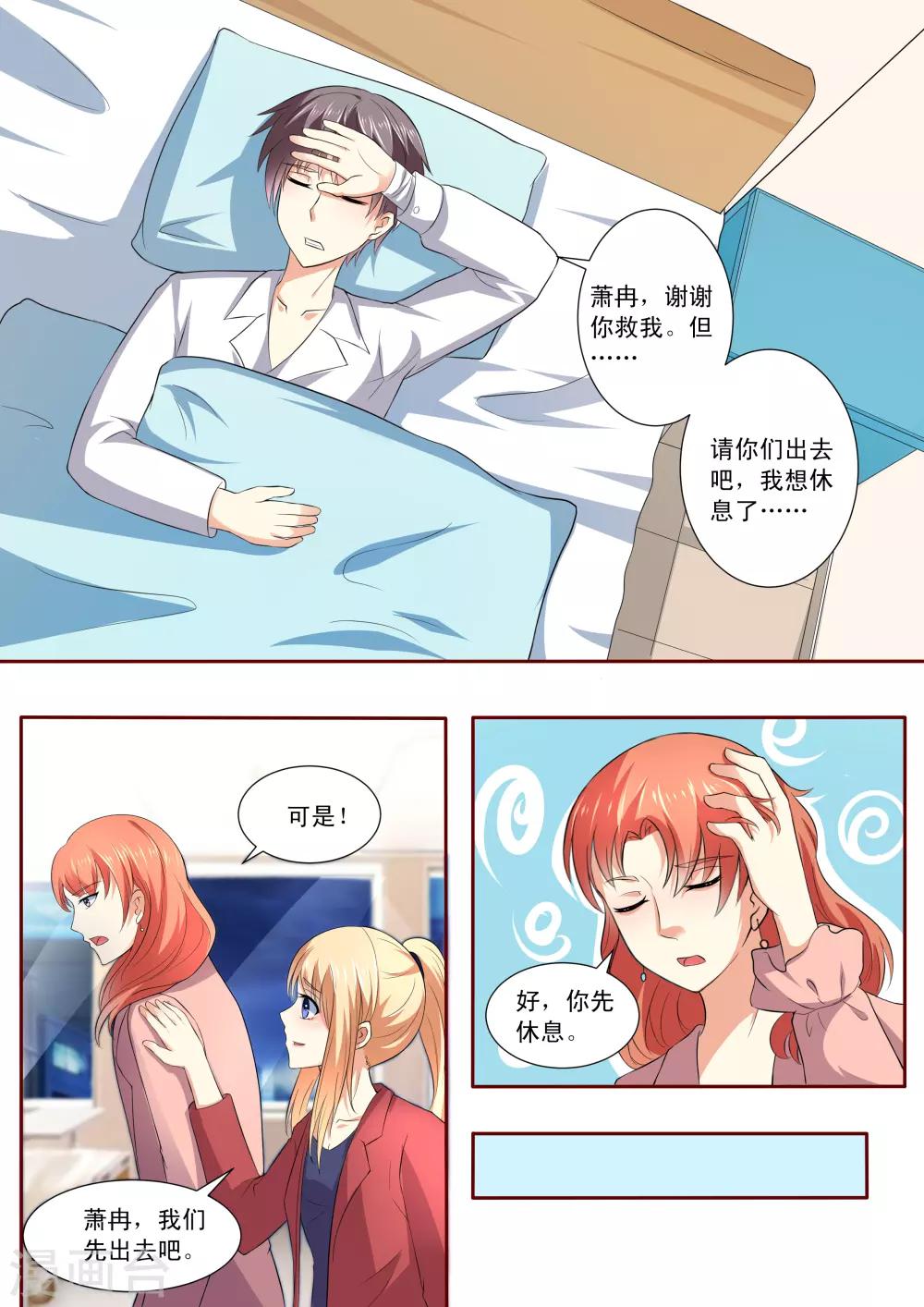 第85话-第85话