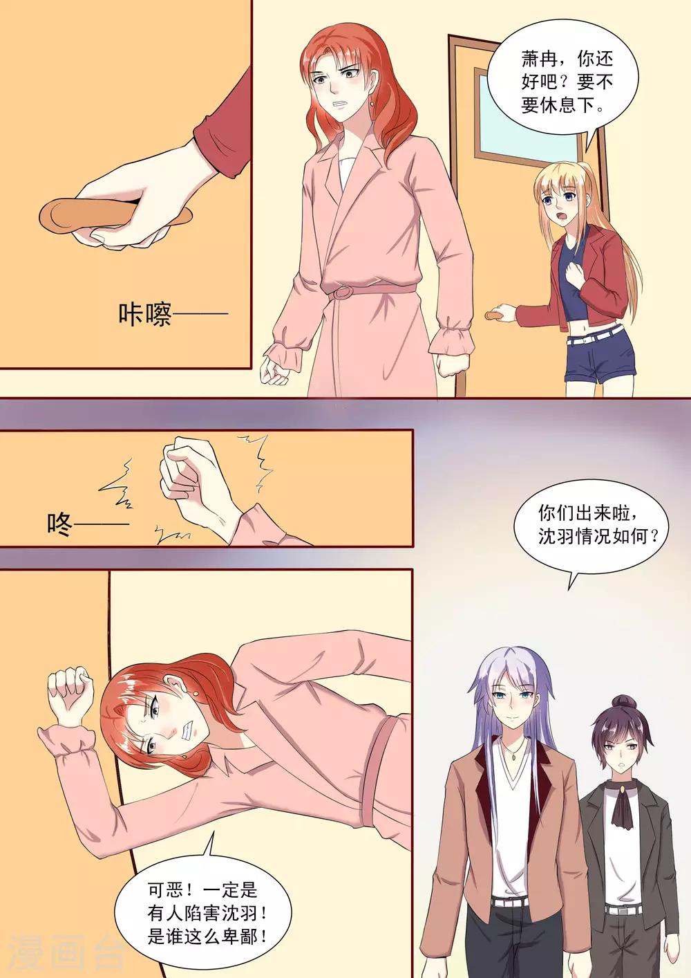 第85话-第85话