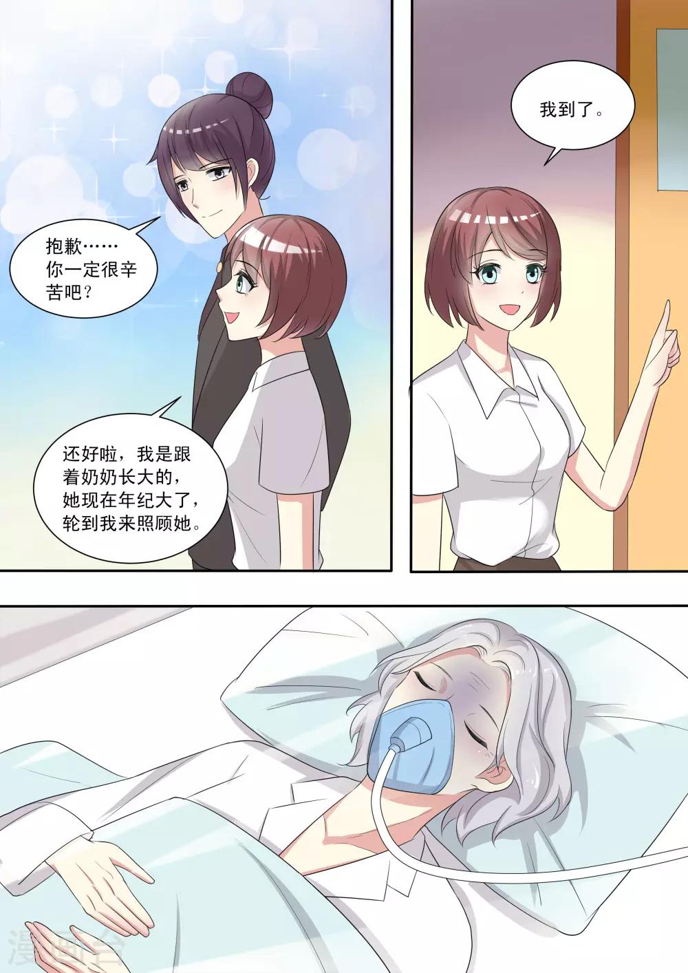 第85话-第85话