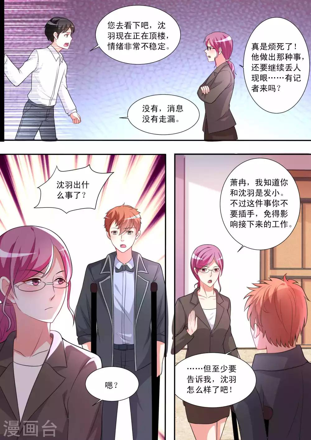 第87话-第87话