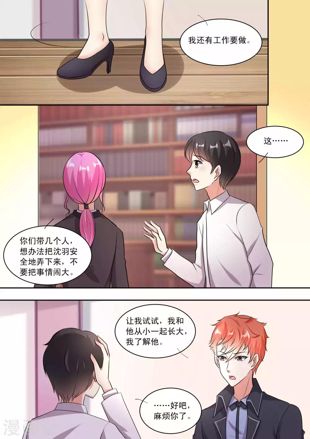 第87话-第87话