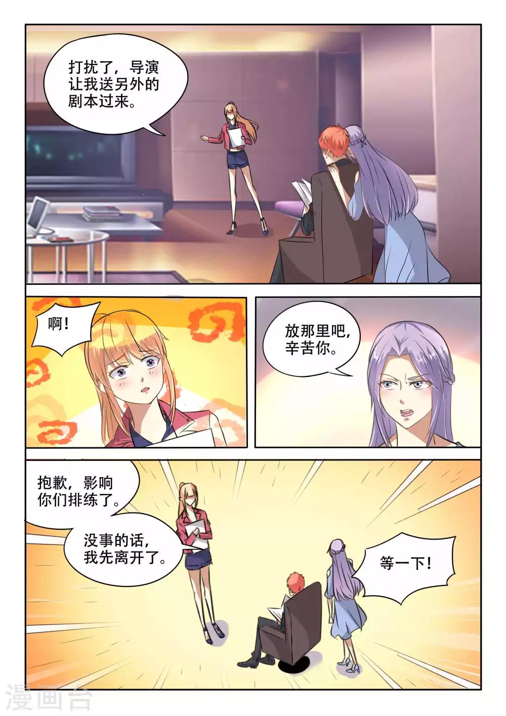 第89话-第89话