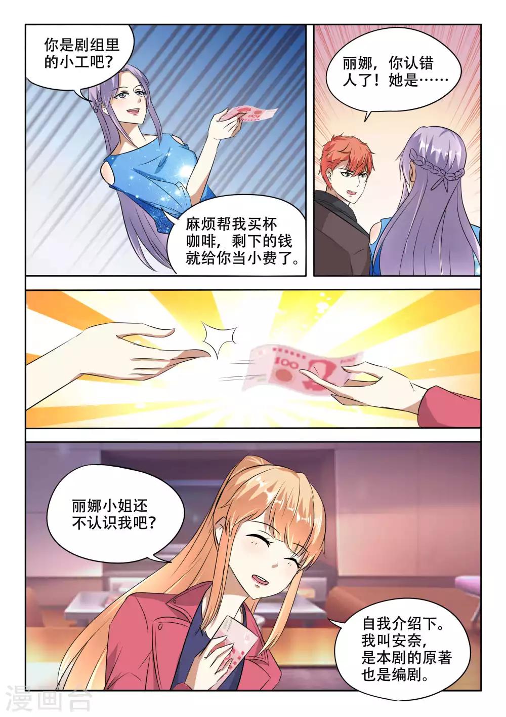 第89话-第89话
