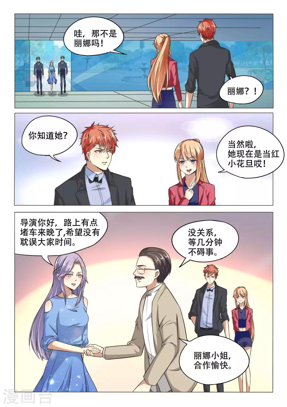 第89话-第89话