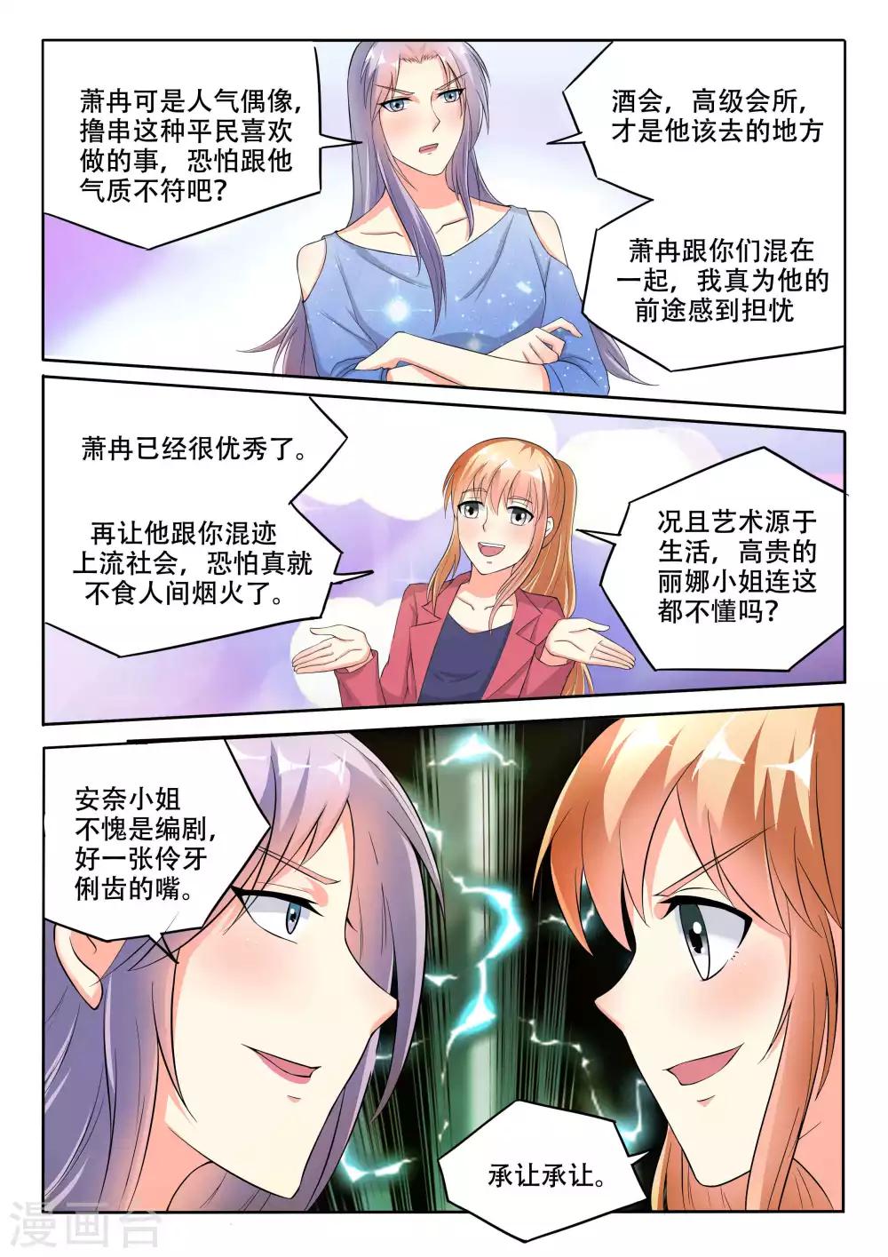 第91话-第91话