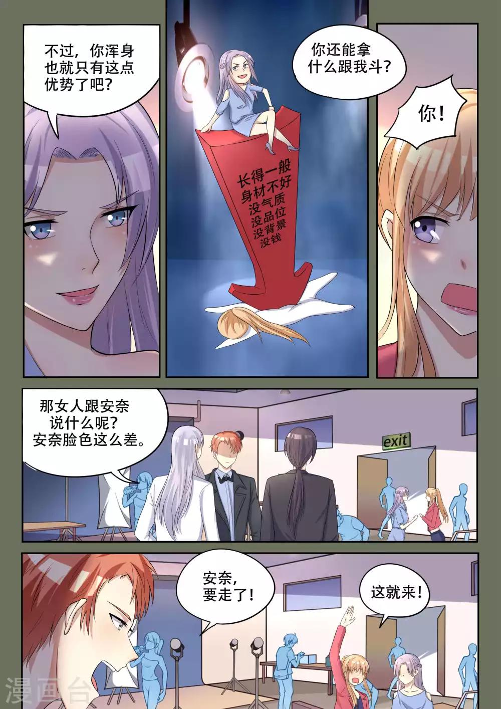 第91话-第91话
