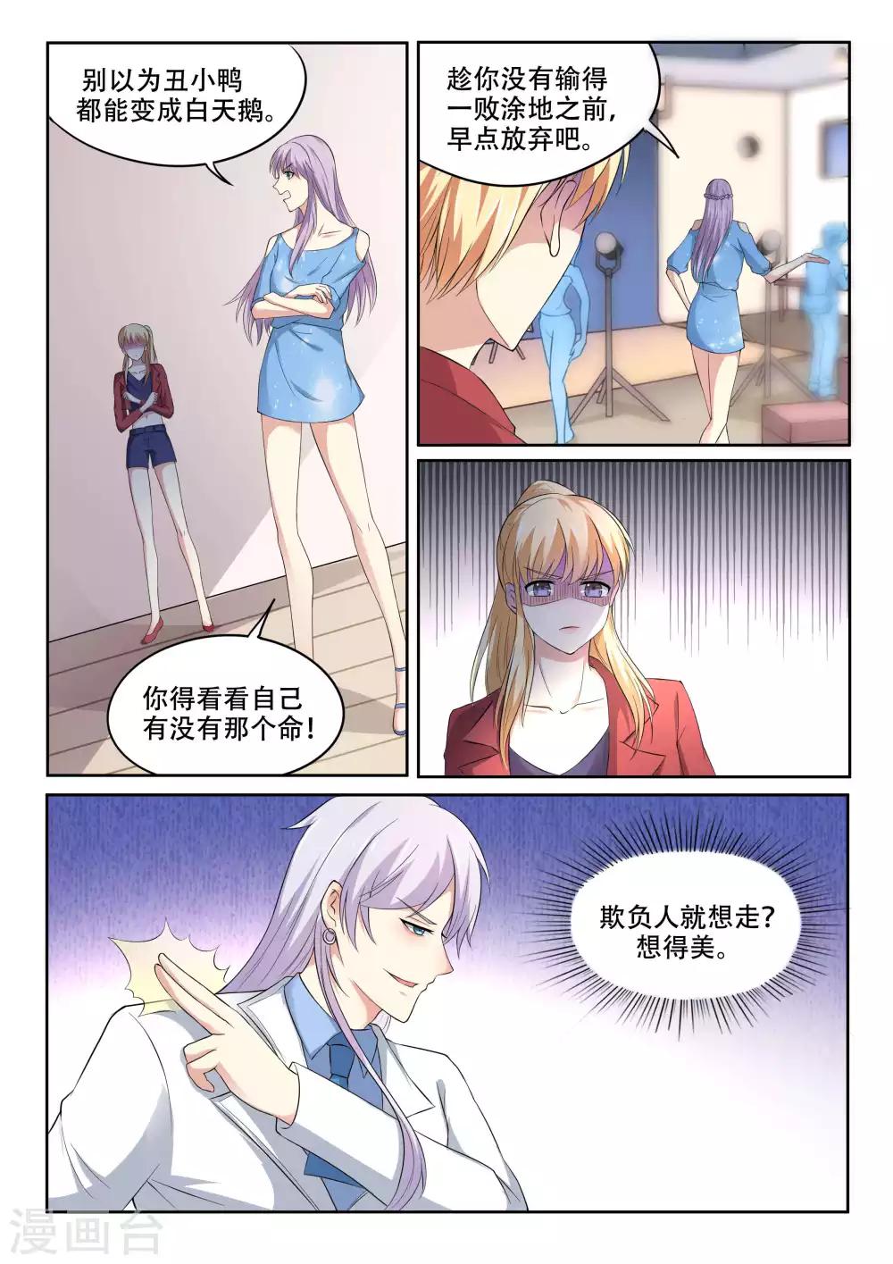 第91话-第91话
