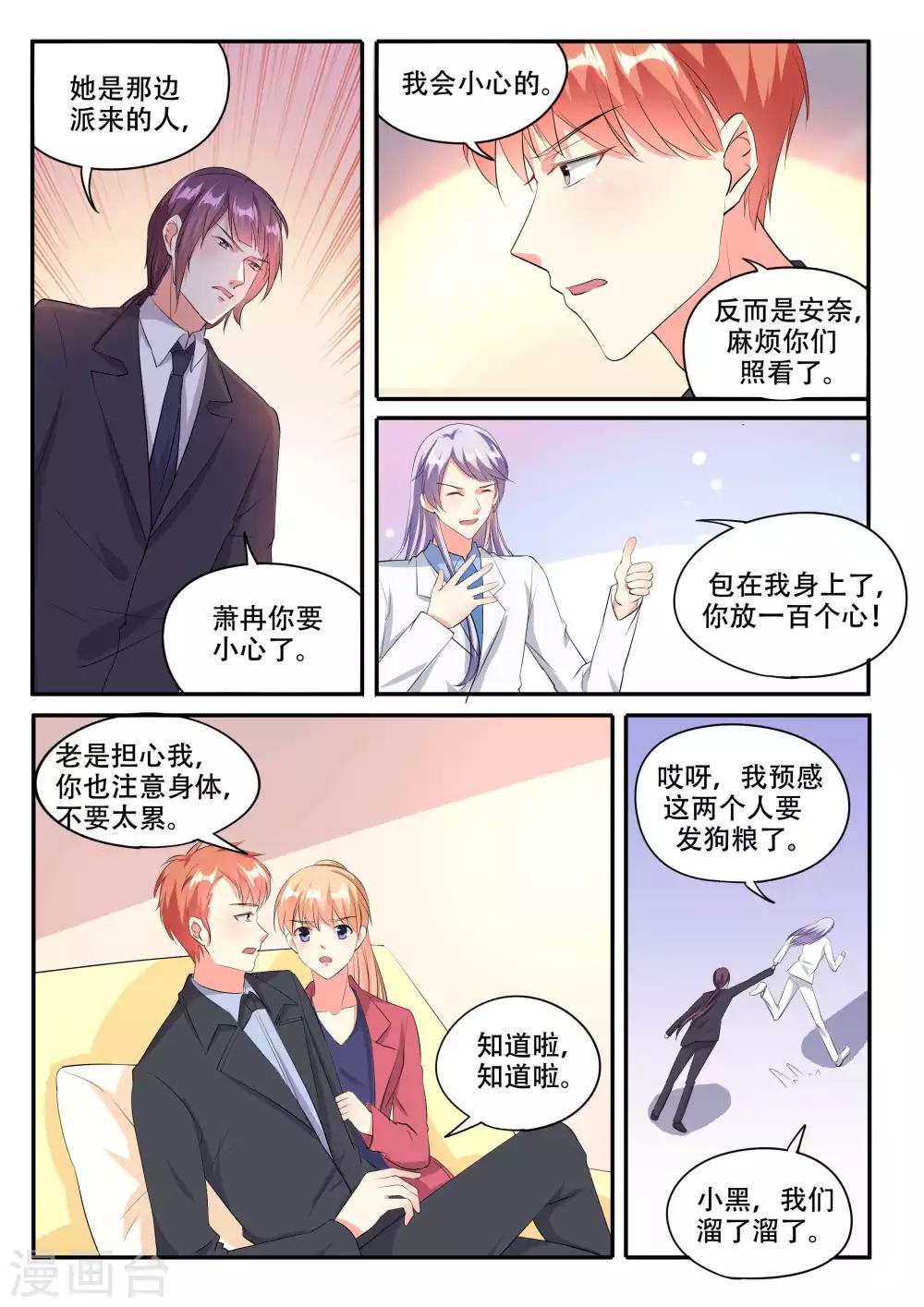 第91话-第91话