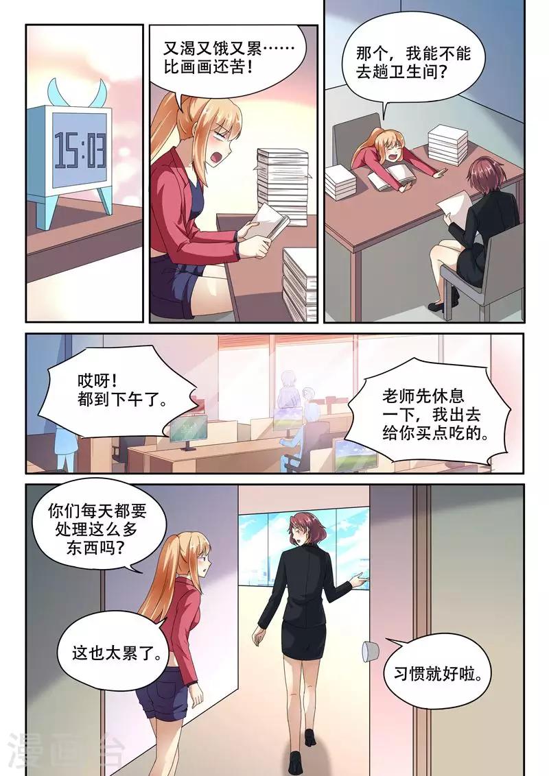 第93话-第93话