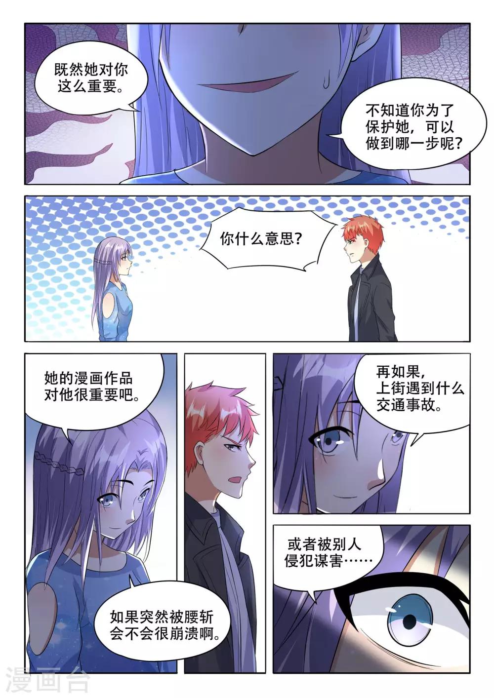 第95话-第95话