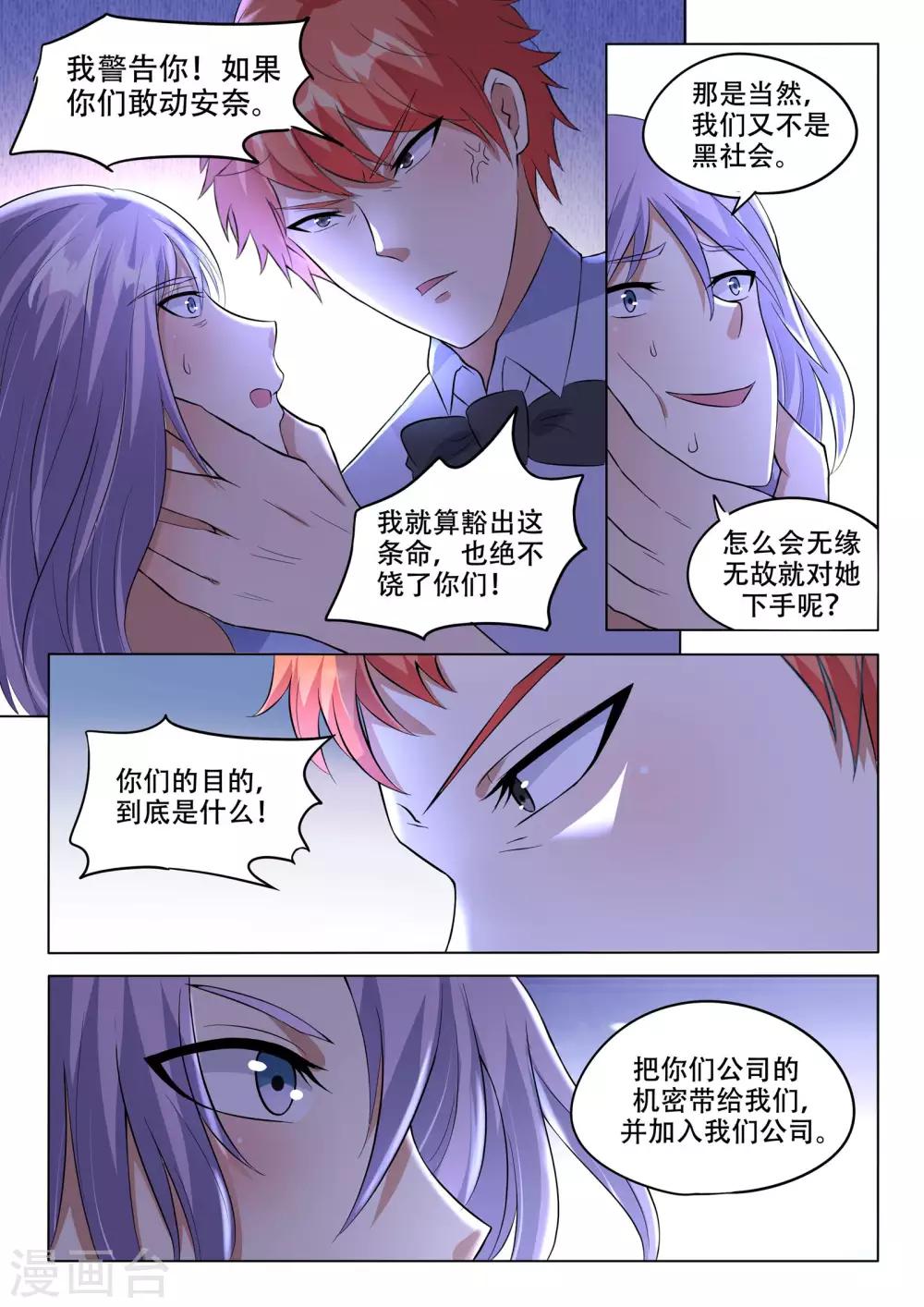 第95话-第95话