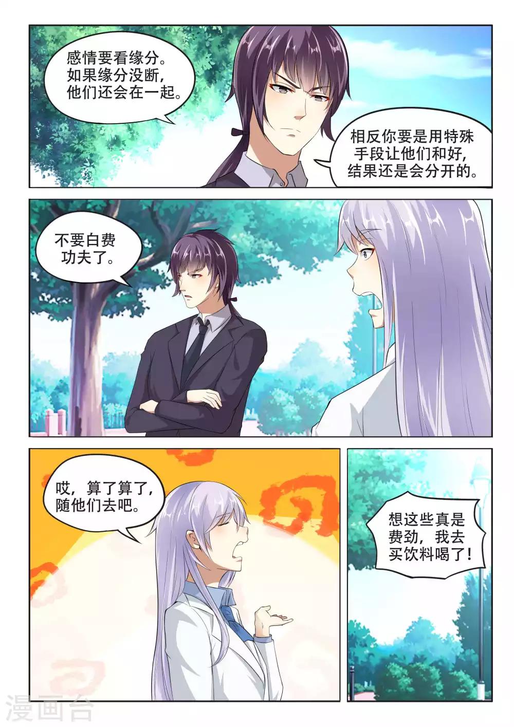 第97话-第97话
