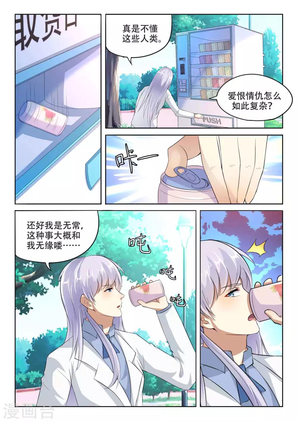 第97话-第97话
