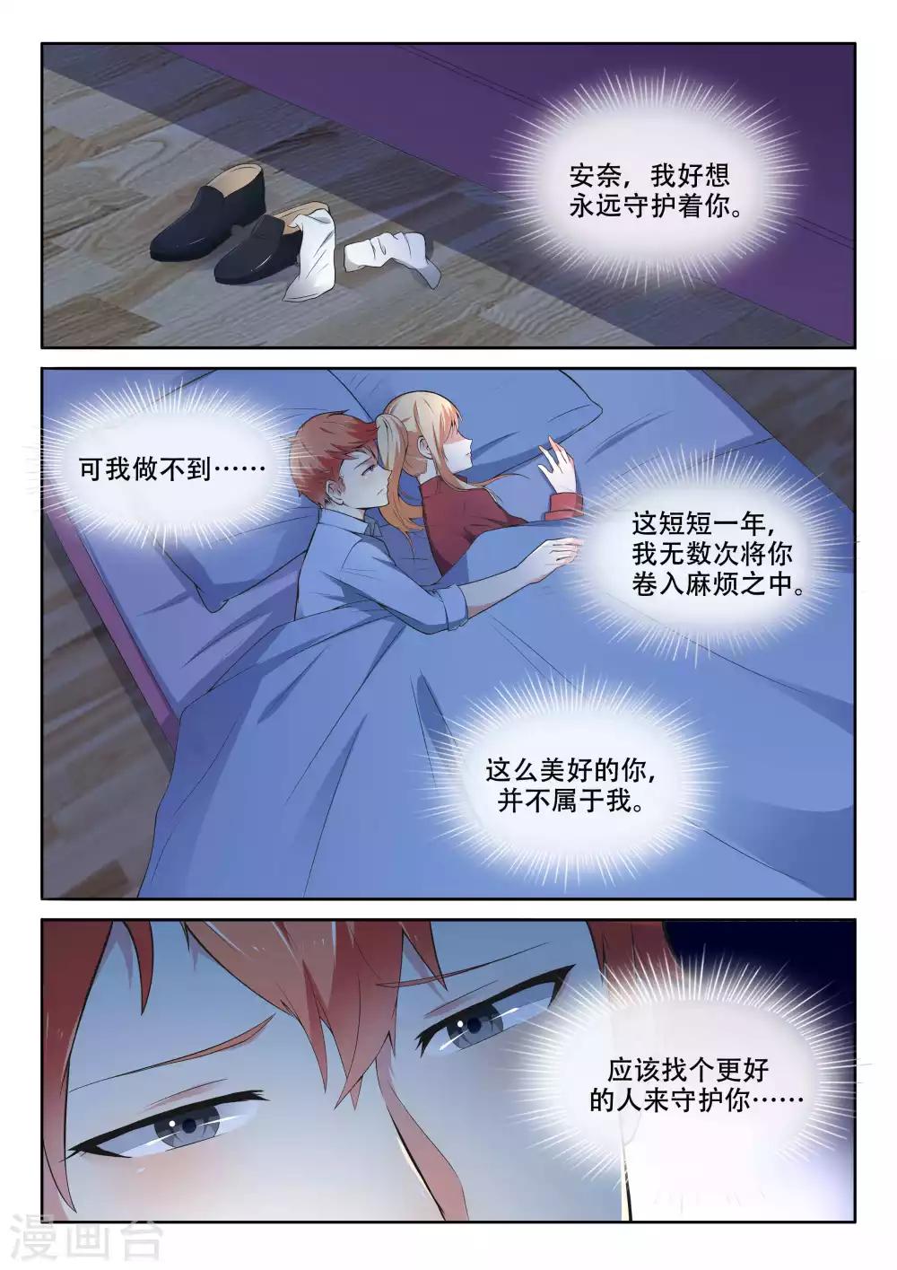 第97话-第97话