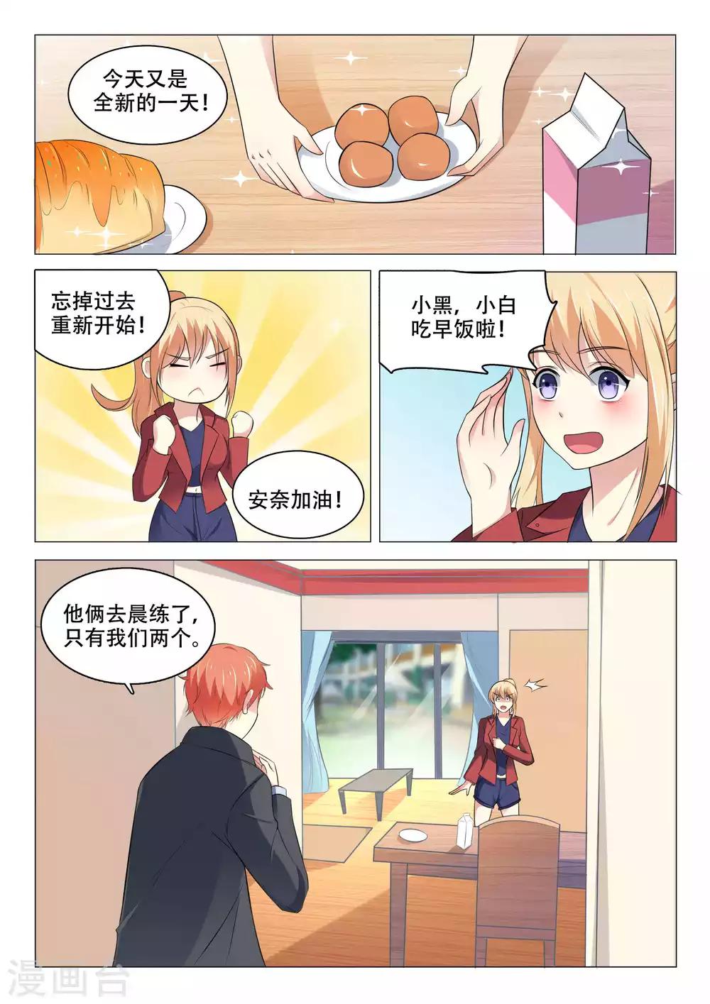 第97话-第97话