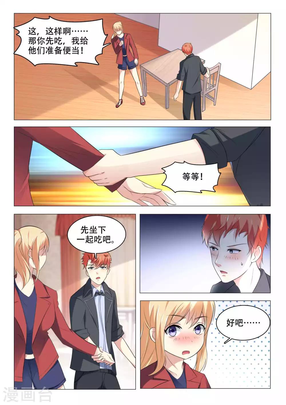 第97话-第97话