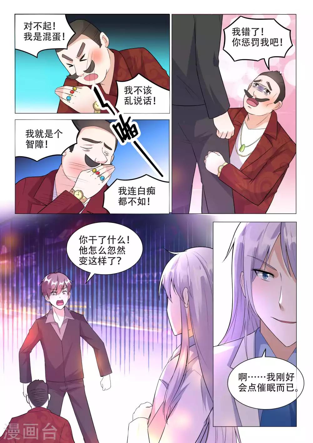 第99话-第99话