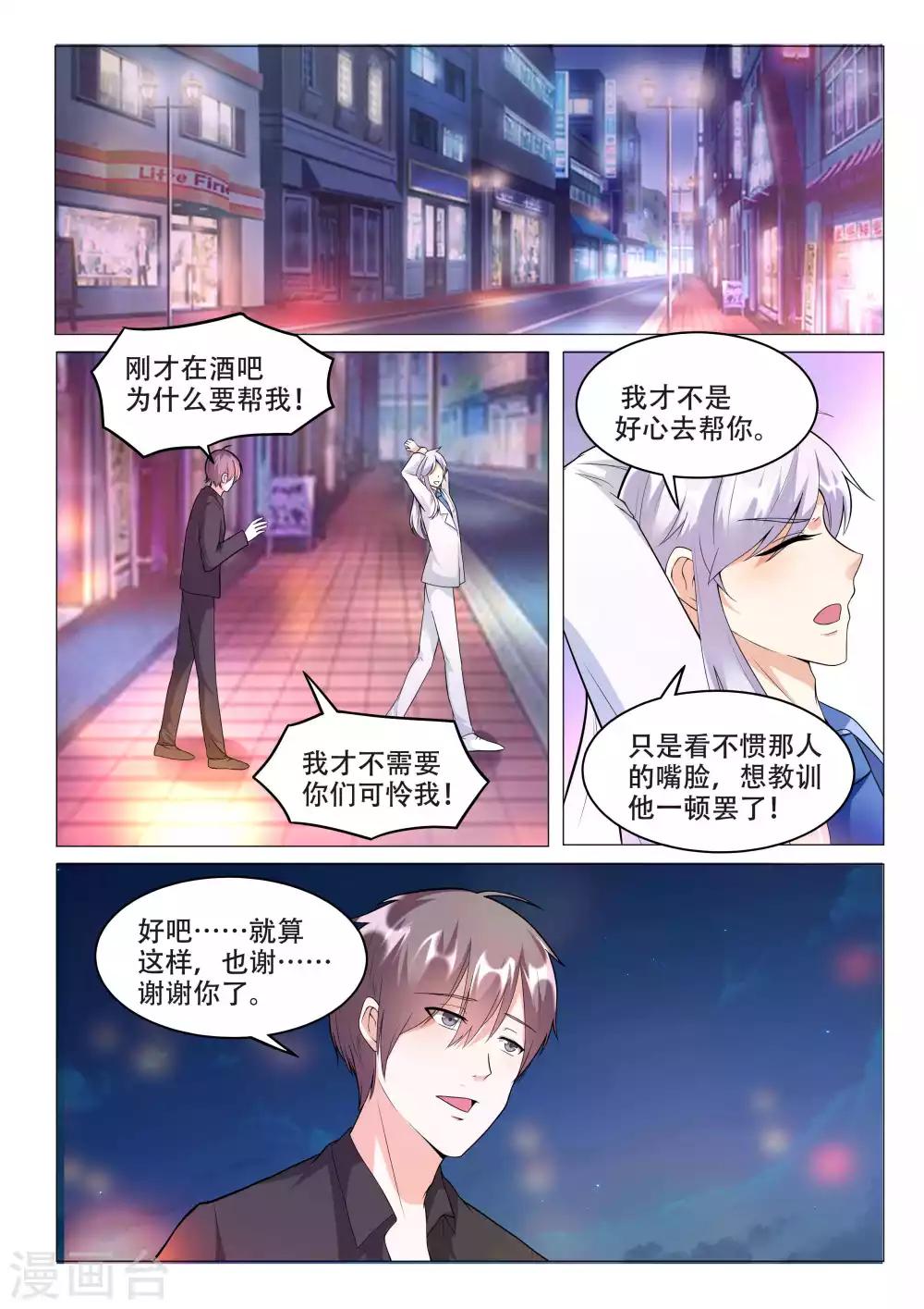 第99话-第99话