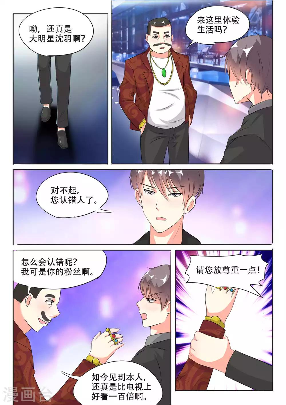 第99话-第99话