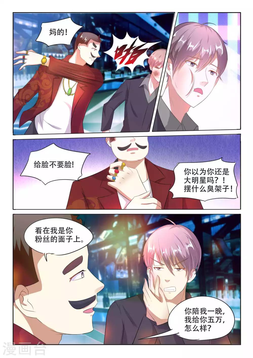 第99话-第99话