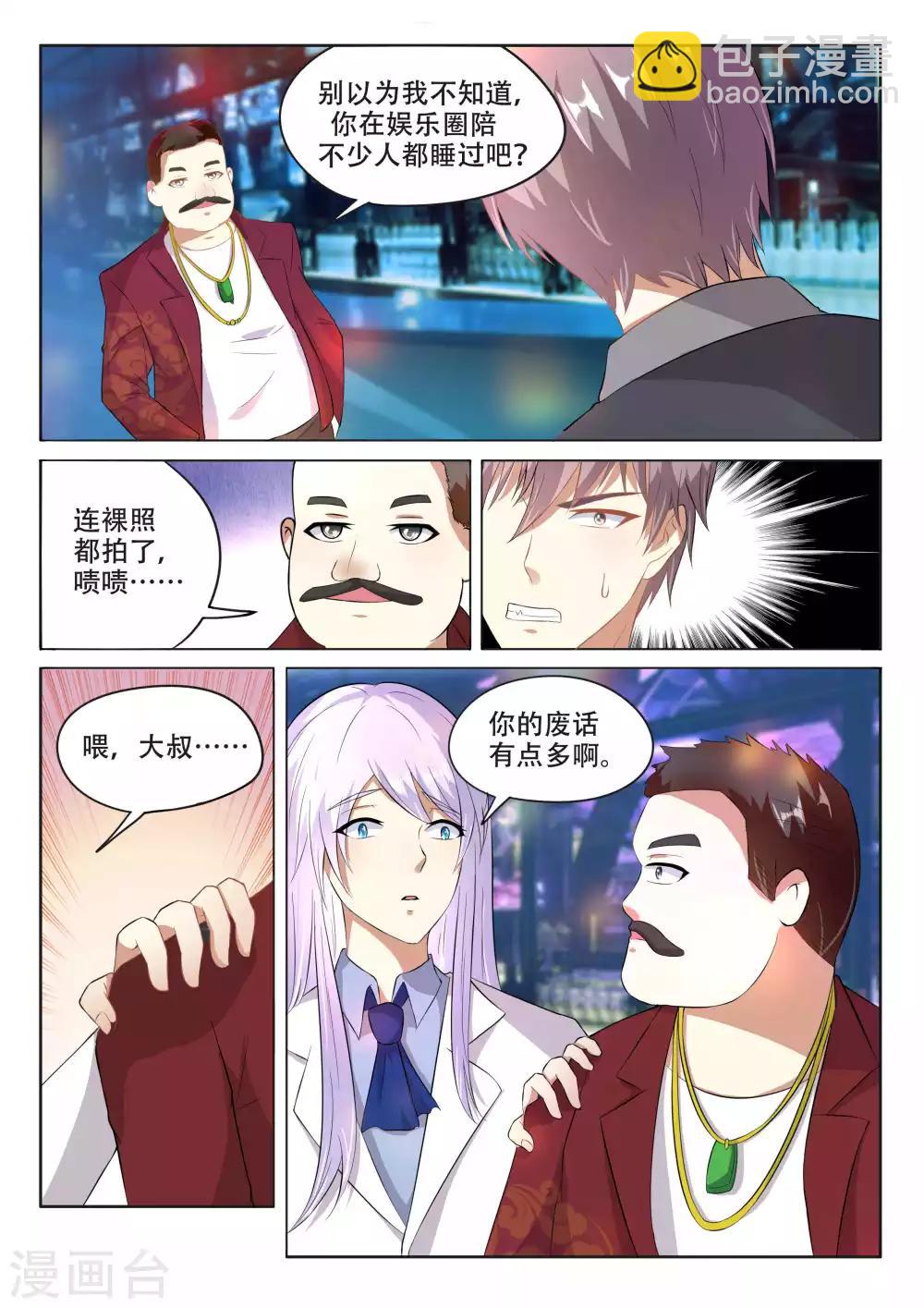 第99话-第99话