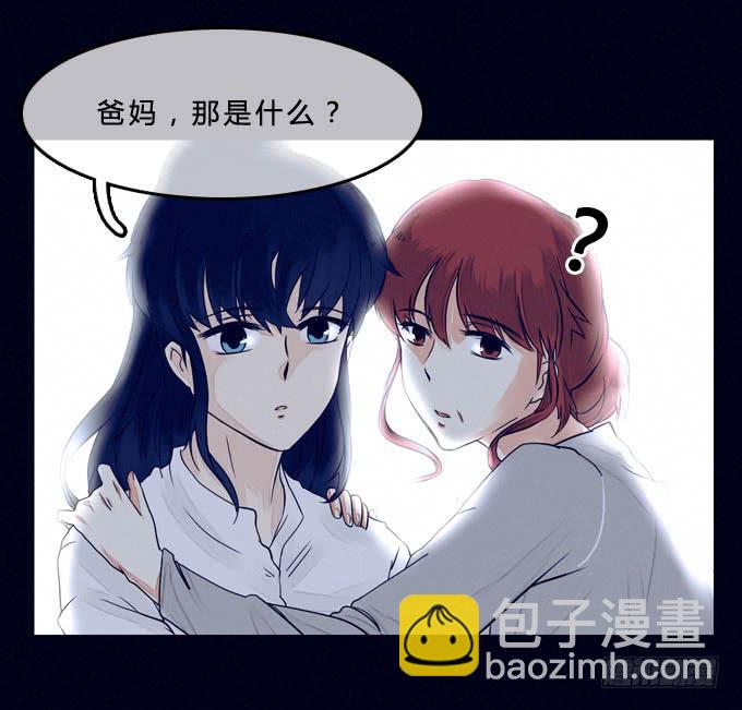 模糊的男人(1/2)-第1话