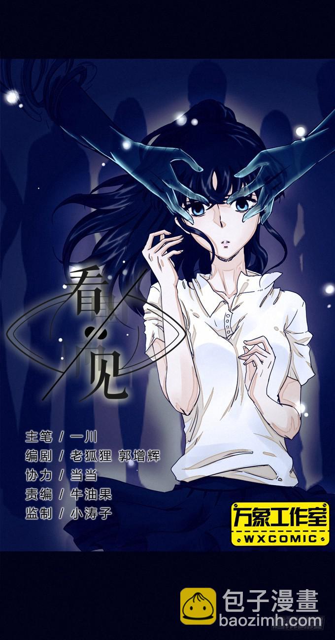 模糊的男人(1/2)-第1话