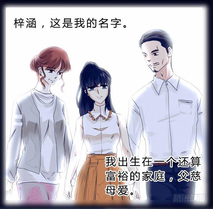 模糊的男人(1/2)-第1话