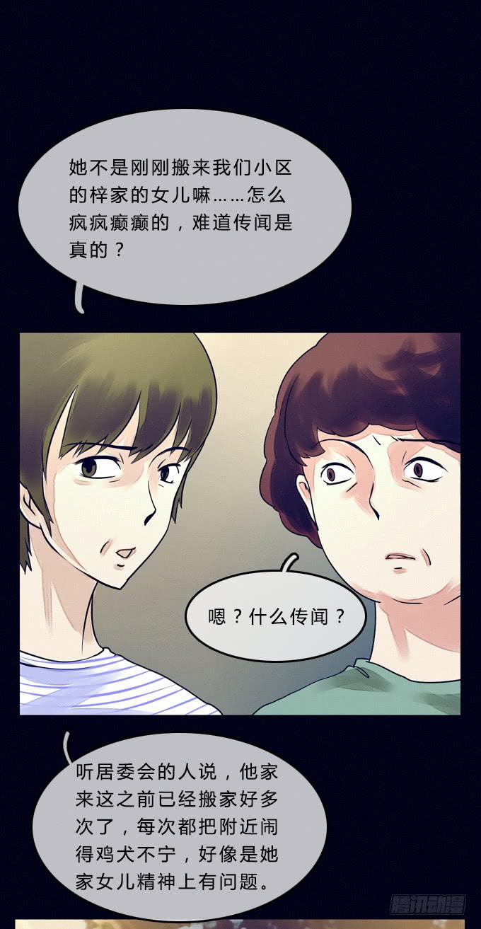 模糊的男人(1/2)-第1话