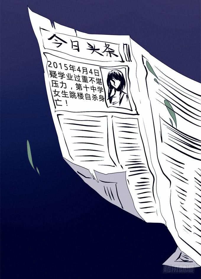 模糊的男人(1/2)-第1话