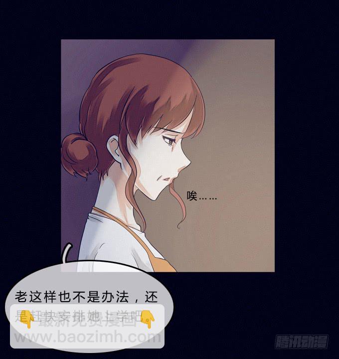 模糊的男人(1/2)-第1话
