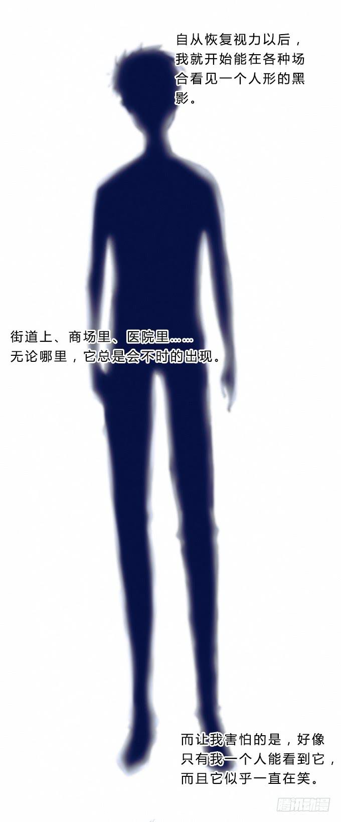 模糊的男人(1/2)-第1话
