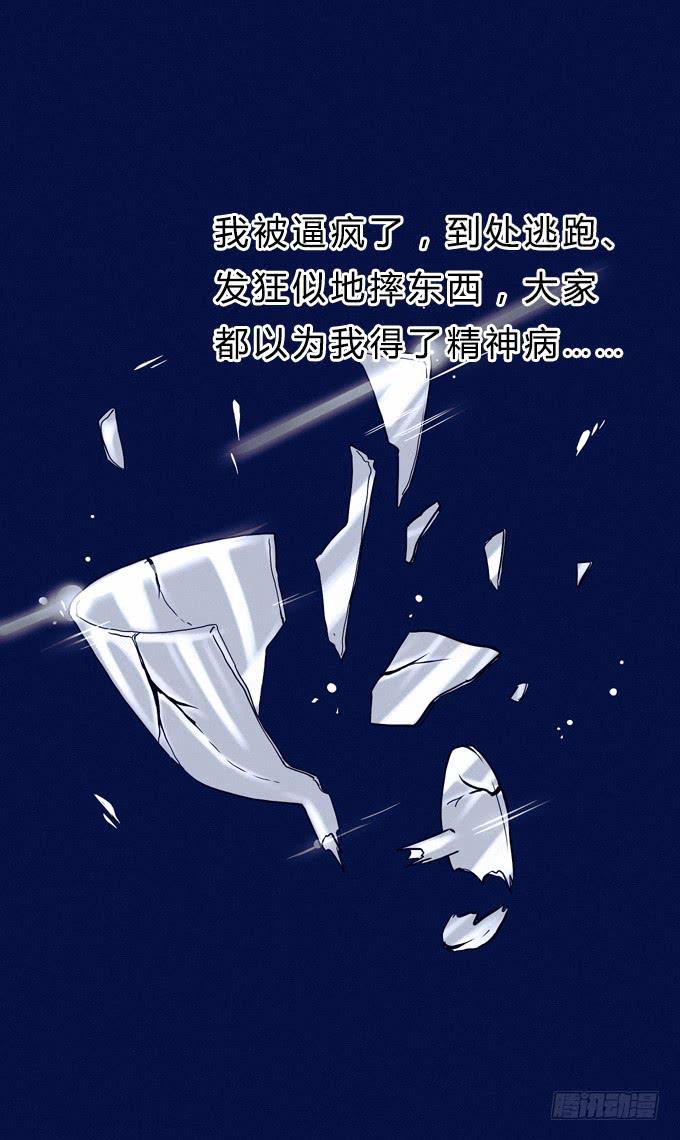 模糊的男人(1/2)-第1话