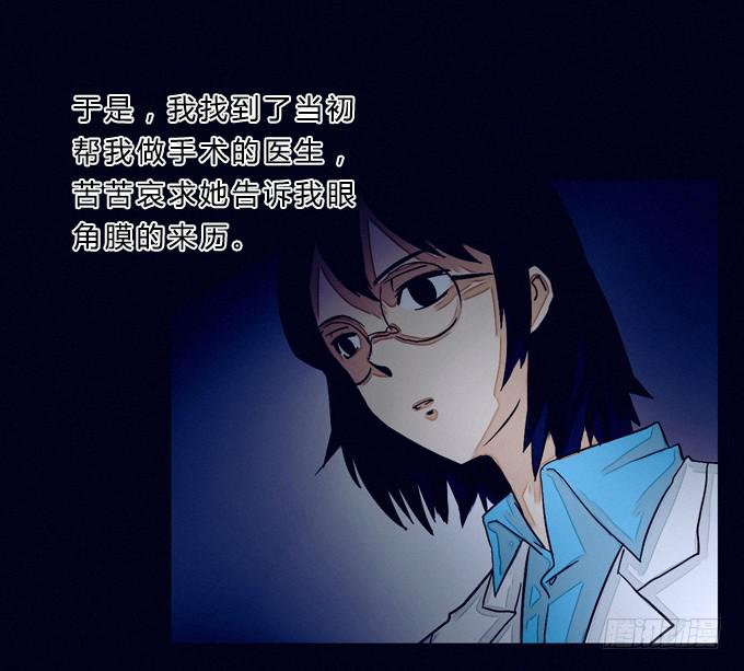 模糊的男人(1/2)-第1话