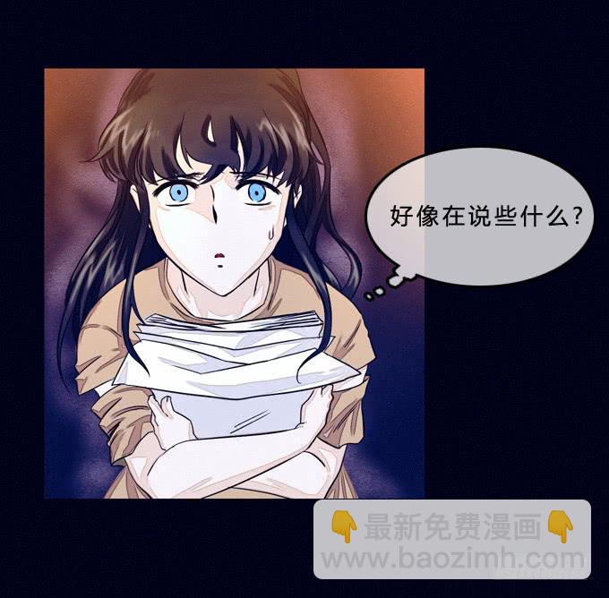 模糊的男人(1/2)-第1话