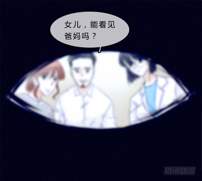 模糊的男人(1/2)-第1话