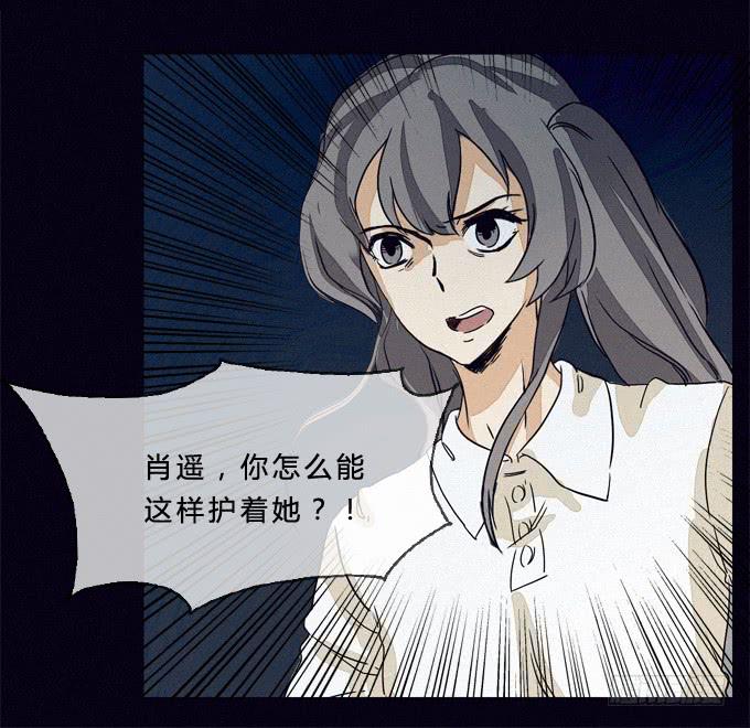 英雄救美-第11话