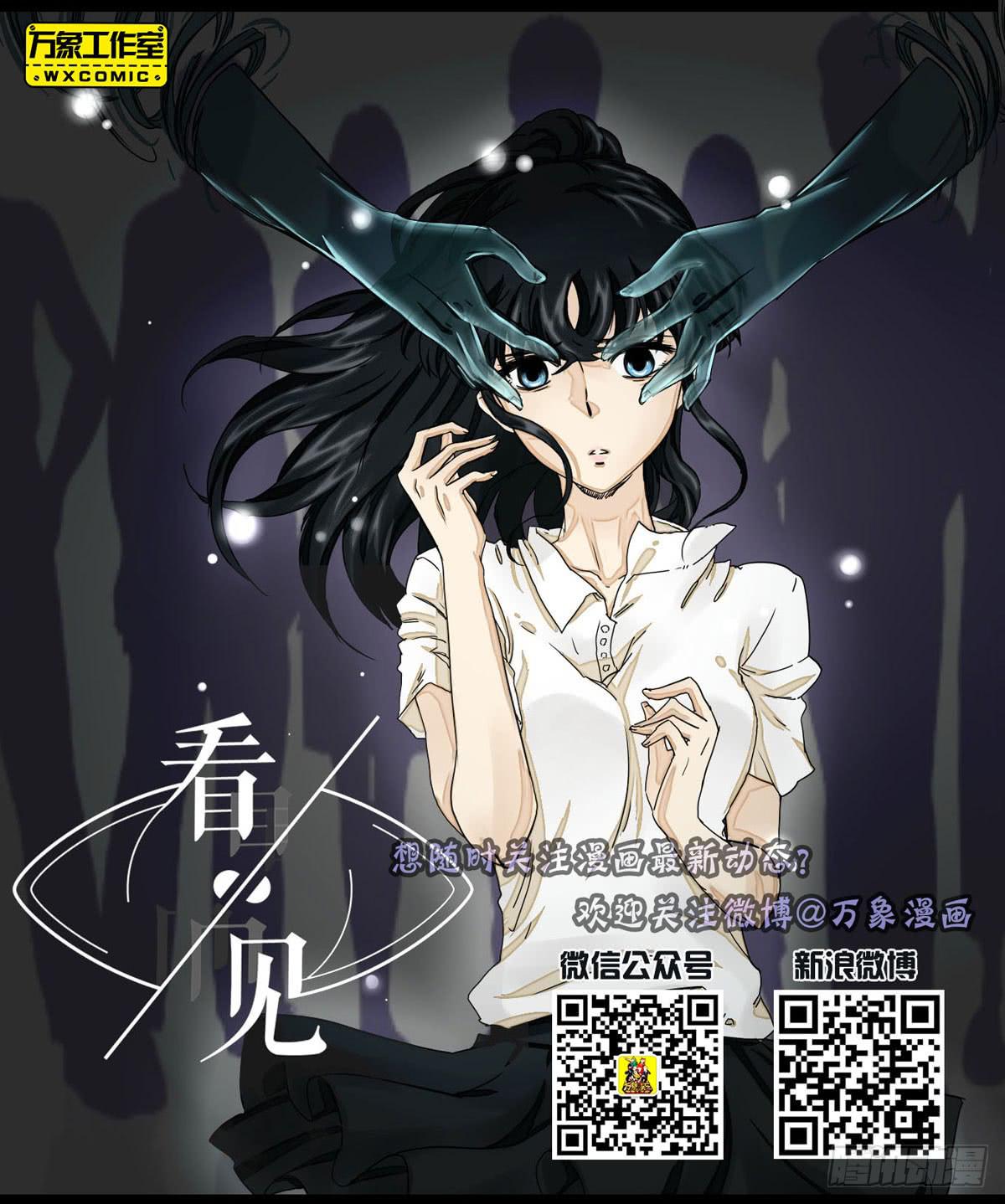 英雄救美-第11话