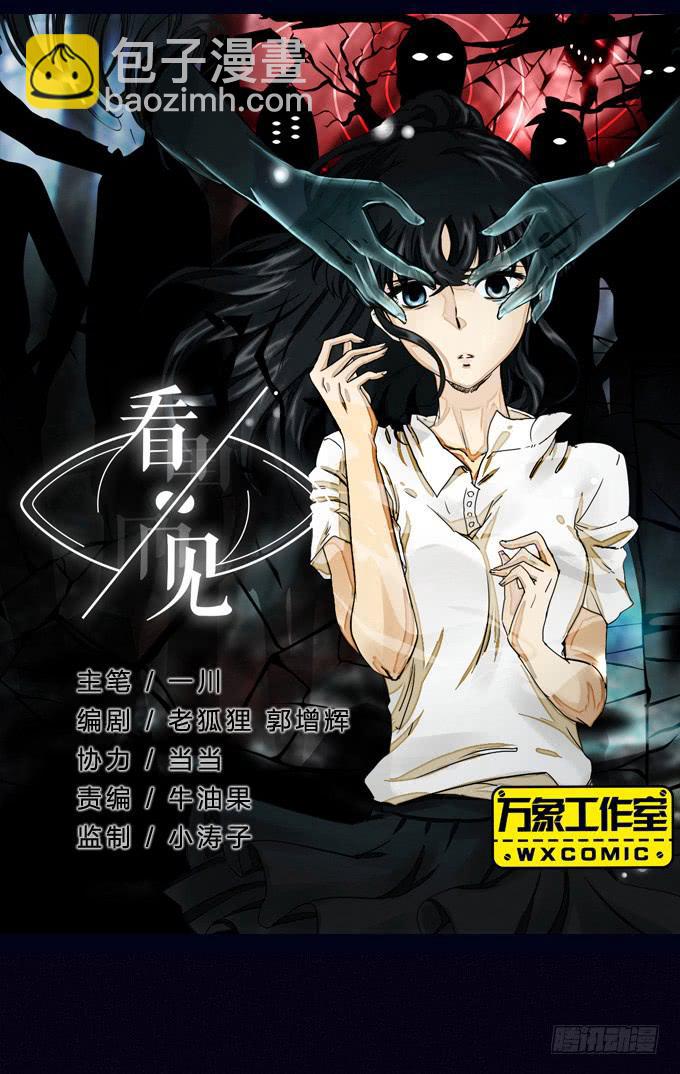 英雄救美-第11话