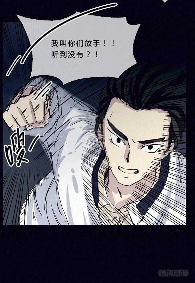 英雄救美-第11话
