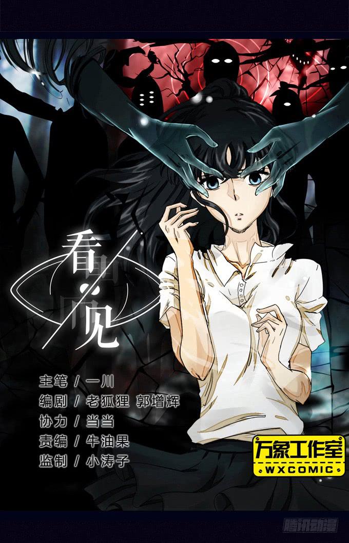 背后是谁-第13话