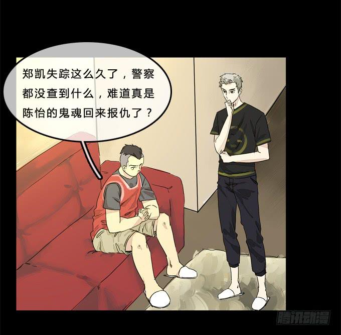 背后是谁-第13话