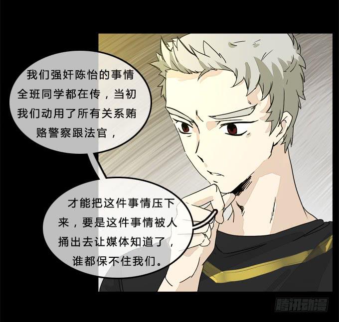 背后是谁-第13话