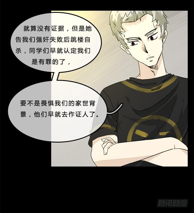 背后是谁-第13话