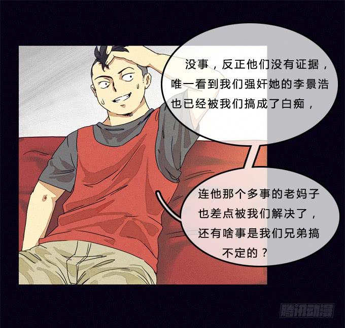 背后是谁-第13话