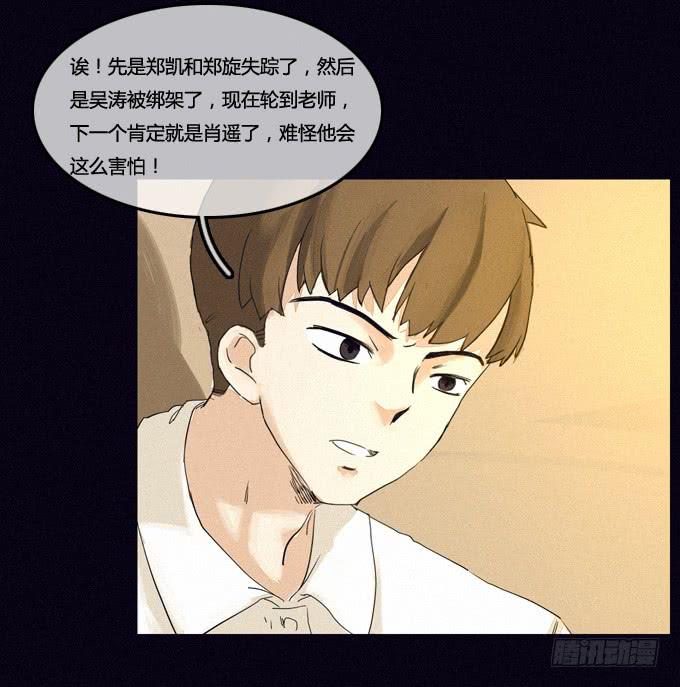 再次出现的真相-第17话